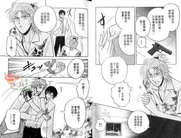 S颜M男[耽美]韩漫全集-第1卷无删减无遮挡章节图片 