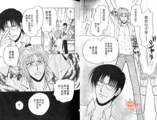 S颜M男[耽美]韩漫全集-第1卷无删减无遮挡章节图片 