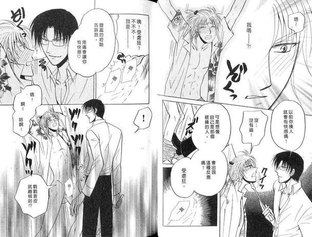 S颜M男[耽美]韩漫全集-第1卷无删减无遮挡章节图片 