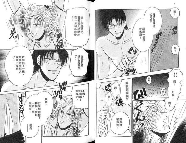 S颜M男[耽美]韩漫全集-第1卷无删减无遮挡章节图片 