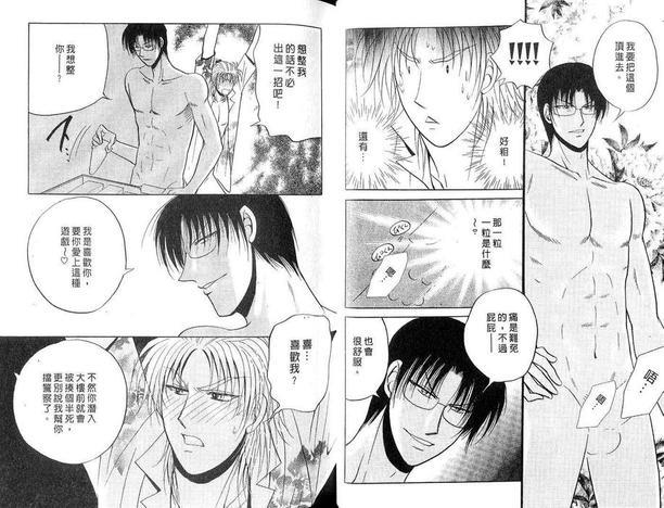 S颜M男[耽美]韩漫全集-第1卷无删减无遮挡章节图片 
