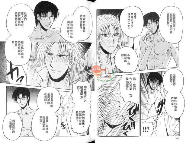 S颜M男[耽美]韩漫全集-第1卷无删减无遮挡章节图片 
