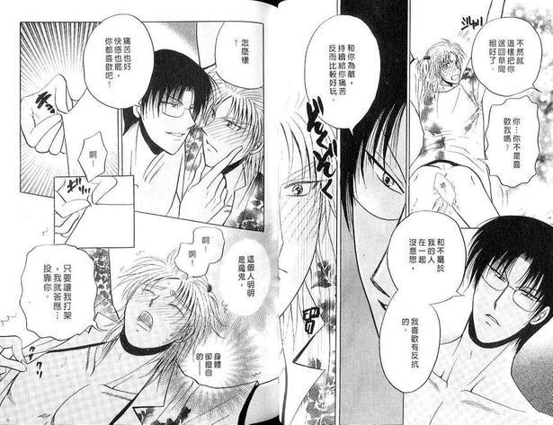 S颜M男[耽美]韩漫全集-第1卷无删减无遮挡章节图片 