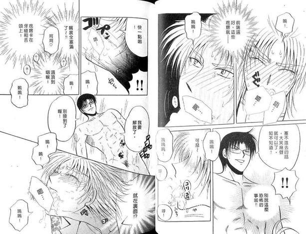 S颜M男[耽美]韩漫全集-第1卷无删减无遮挡章节图片 