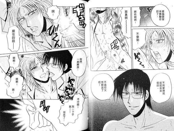 S颜M男[耽美]韩漫全集-第1卷无删减无遮挡章节图片 