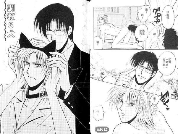 S颜M男[耽美]韩漫全集-第1卷无删减无遮挡章节图片 