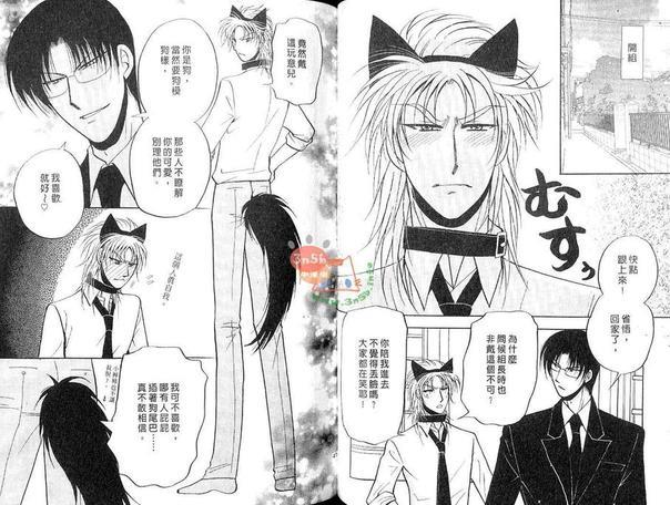 S颜M男[耽美]韩漫全集-第1卷无删减无遮挡章节图片 