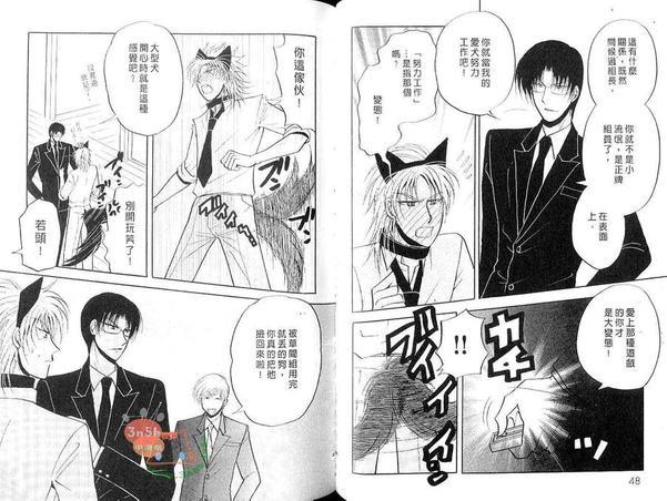 S颜M男[耽美]韩漫全集-第1卷无删减无遮挡章节图片 