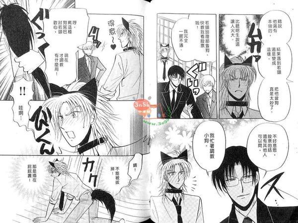 S颜M男[耽美]韩漫全集-第1卷无删减无遮挡章节图片 