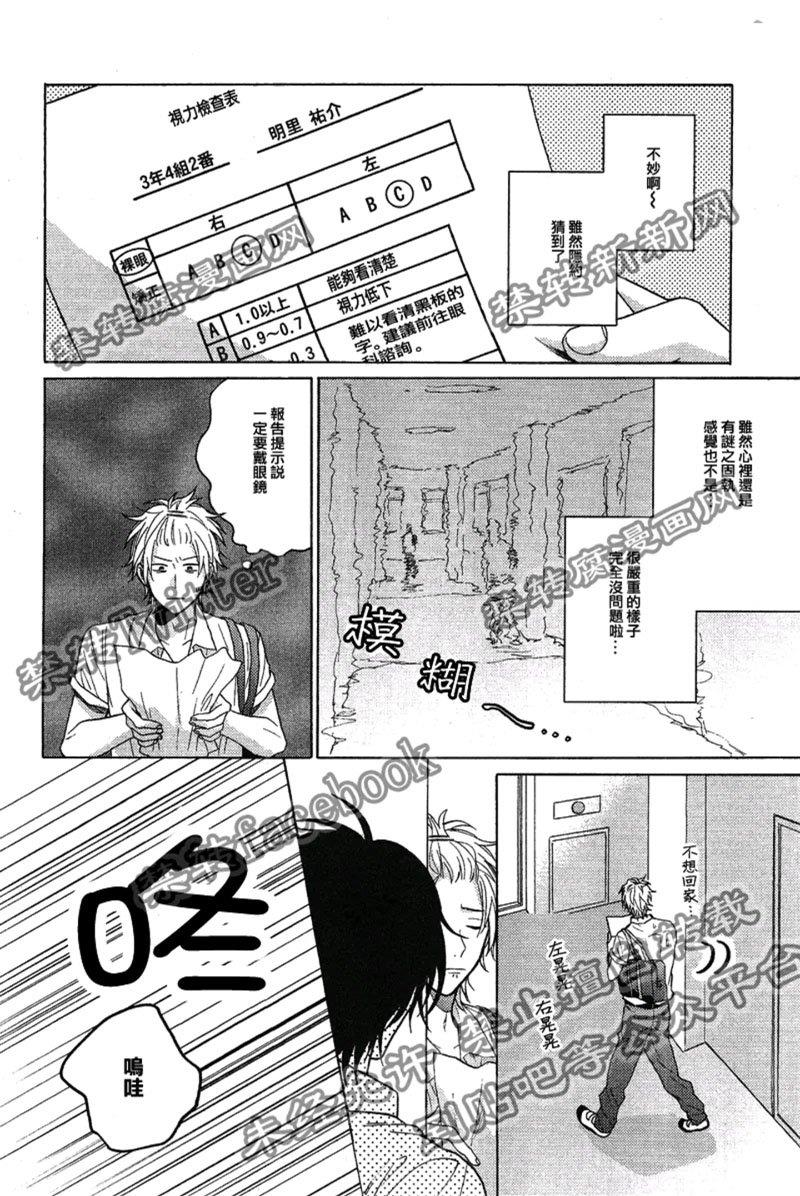 朦胧的视界[耽美]韩漫全集-第1话无删减无遮挡章节图片 