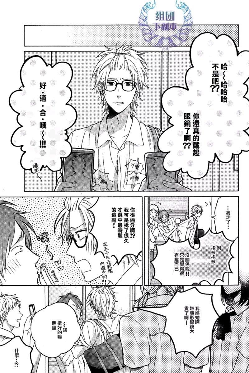 朦胧的视界[耽美]韩漫全集-第1话无删减无遮挡章节图片 