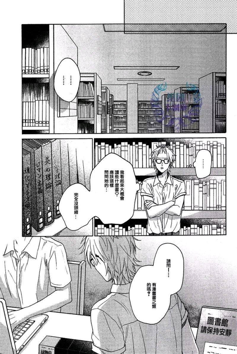 朦胧的视界[耽美]韩漫全集-第1话无删减无遮挡章节图片 