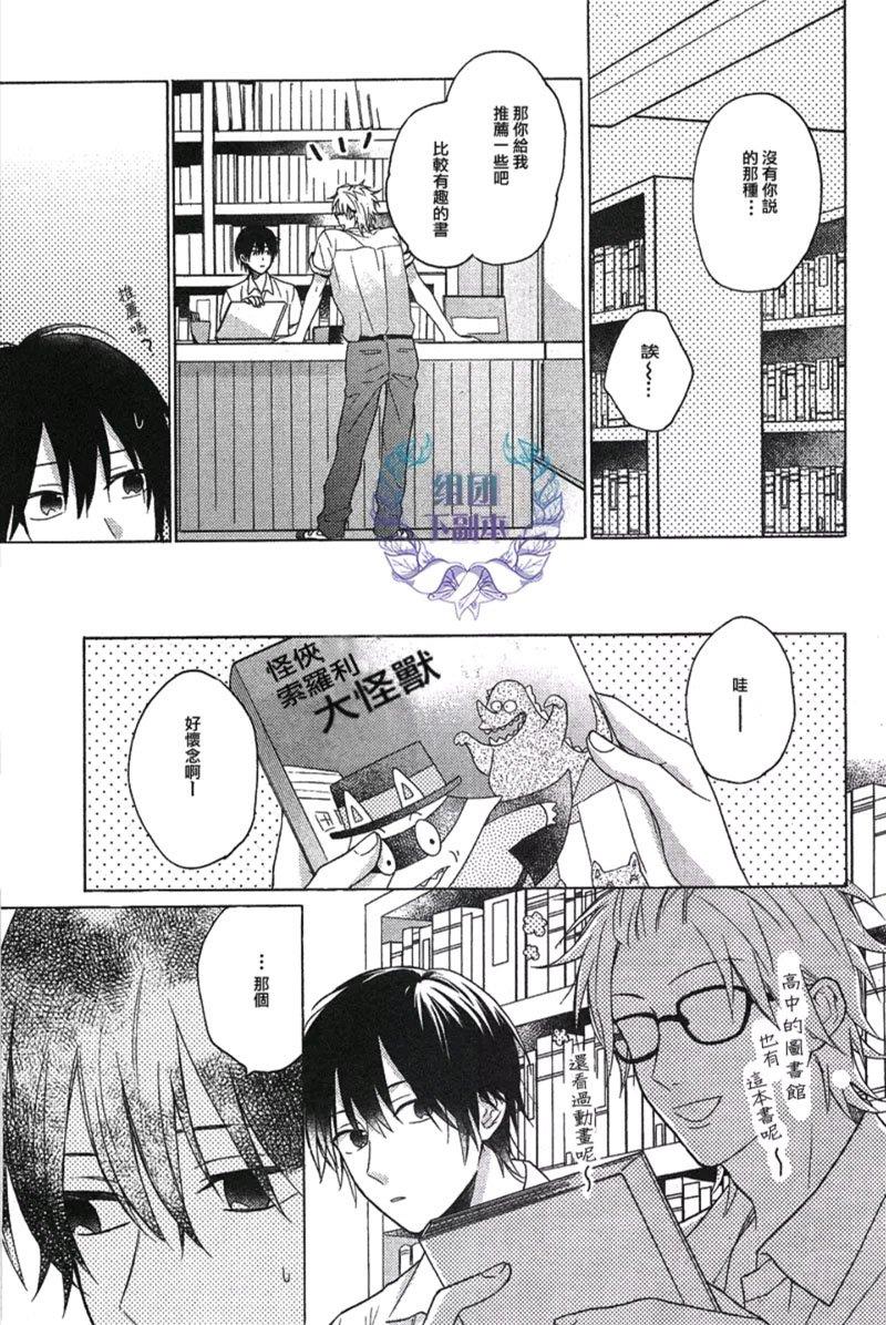 朦胧的视界[耽美]韩漫全集-第1话无删减无遮挡章节图片 
