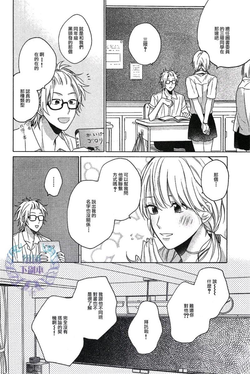 朦胧的视界[耽美]韩漫全集-第1话无删减无遮挡章节图片 