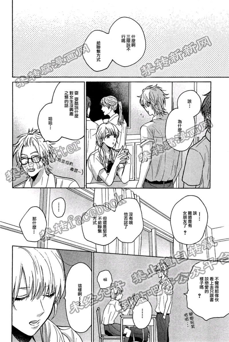 朦胧的视界[耽美]韩漫全集-第1话无删减无遮挡章节图片 