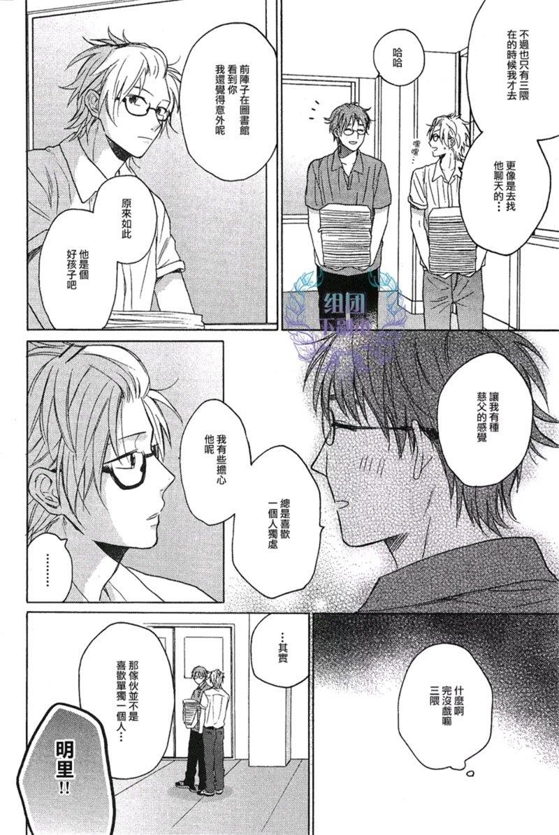 朦胧的视界[耽美]韩漫全集-第1话无删减无遮挡章节图片 