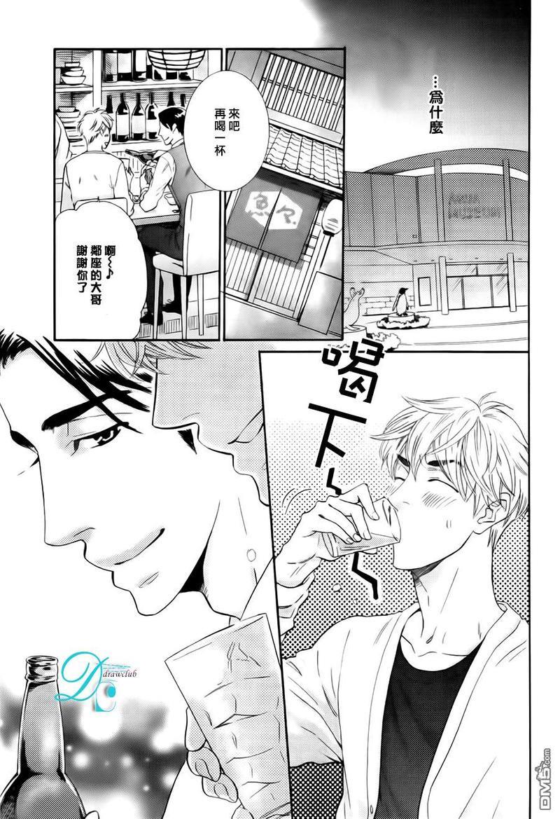 企鹅也会接吻的[耽美]韩漫全集-第1话无删减无遮挡章节图片 