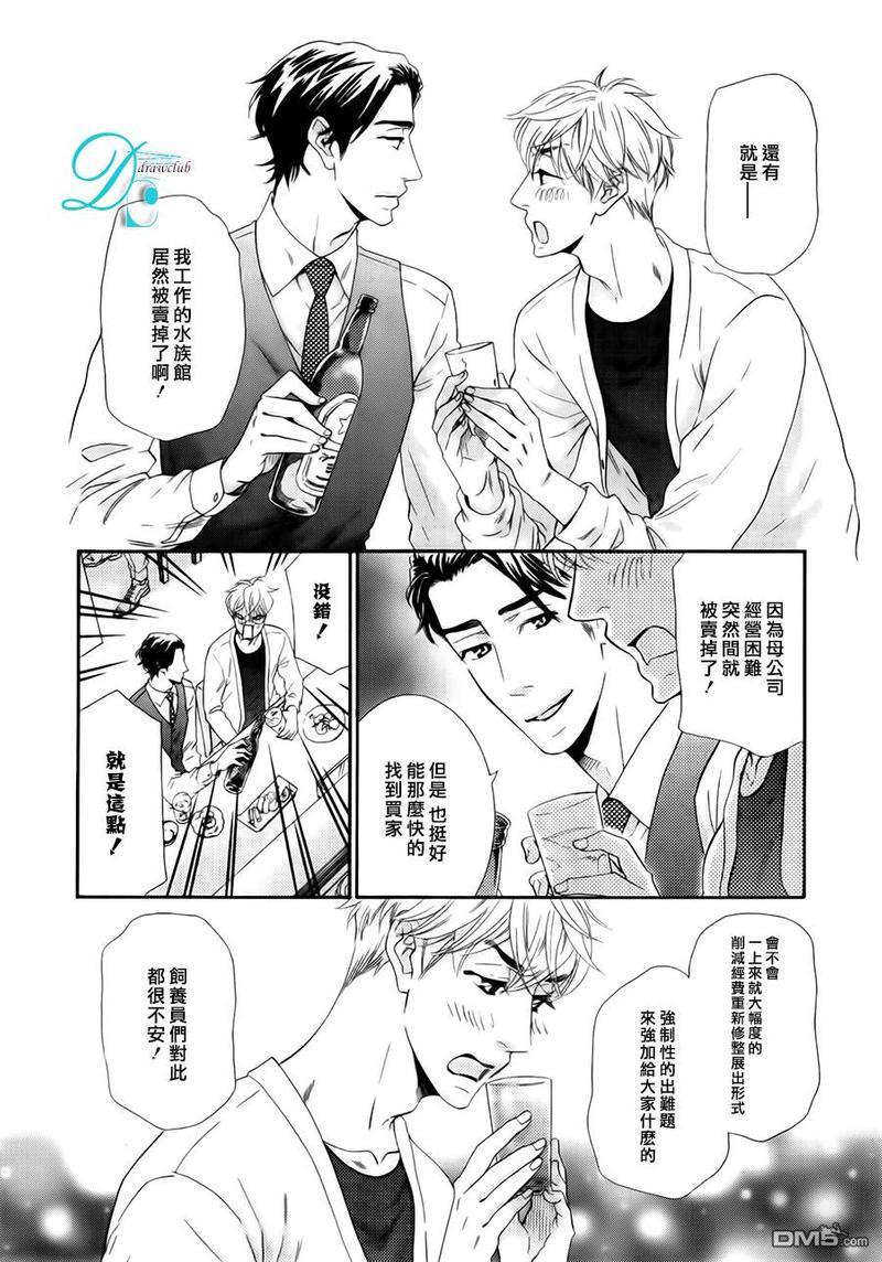 企鹅也会接吻的[耽美]韩漫全集-第1话无删减无遮挡章节图片 