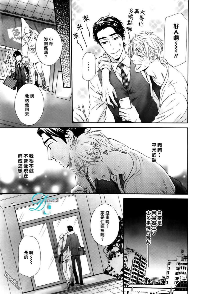 企鹅也会接吻的[耽美]韩漫全集-第1话无删减无遮挡章节图片 
