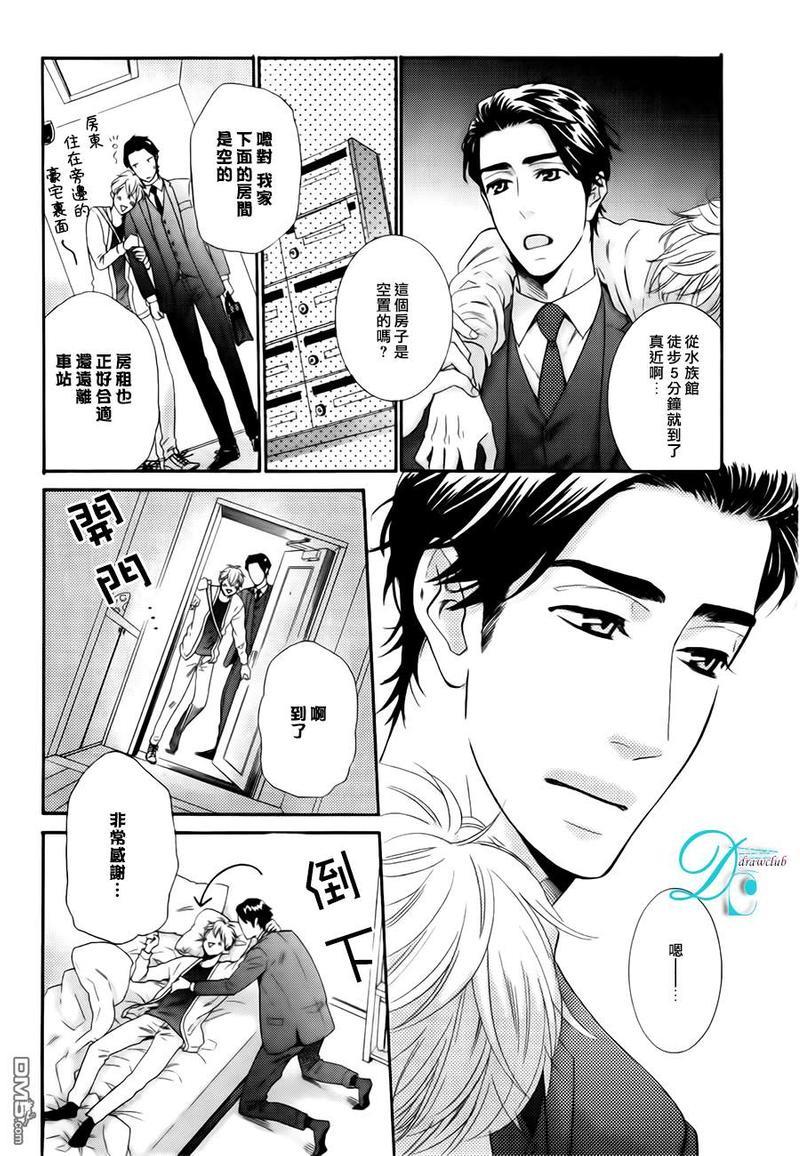 企鹅也会接吻的[耽美]韩漫全集-第1话无删减无遮挡章节图片 