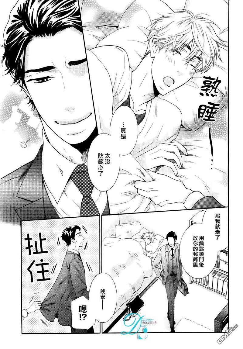 企鹅也会接吻的[耽美]韩漫全集-第1话无删减无遮挡章节图片 