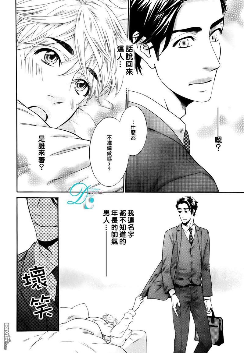 企鹅也会接吻的[耽美]韩漫全集-第1话无删减无遮挡章节图片 