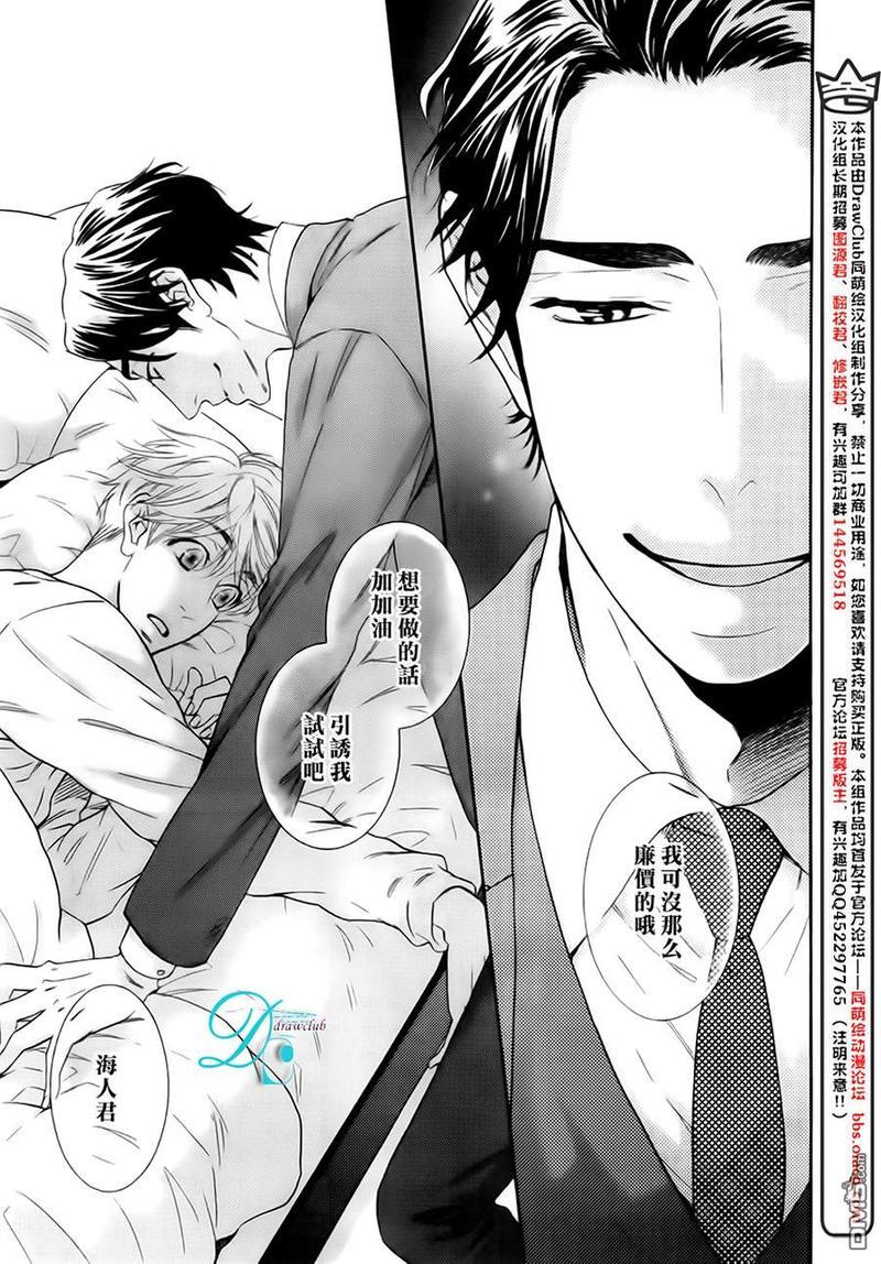 企鹅也会接吻的[耽美]韩漫全集-第1话无删减无遮挡章节图片 