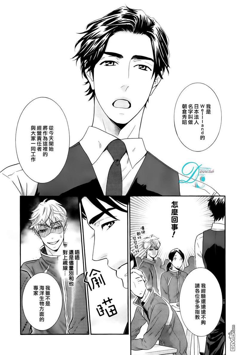 企鹅也会接吻的[耽美]韩漫全集-第1话无删减无遮挡章节图片 