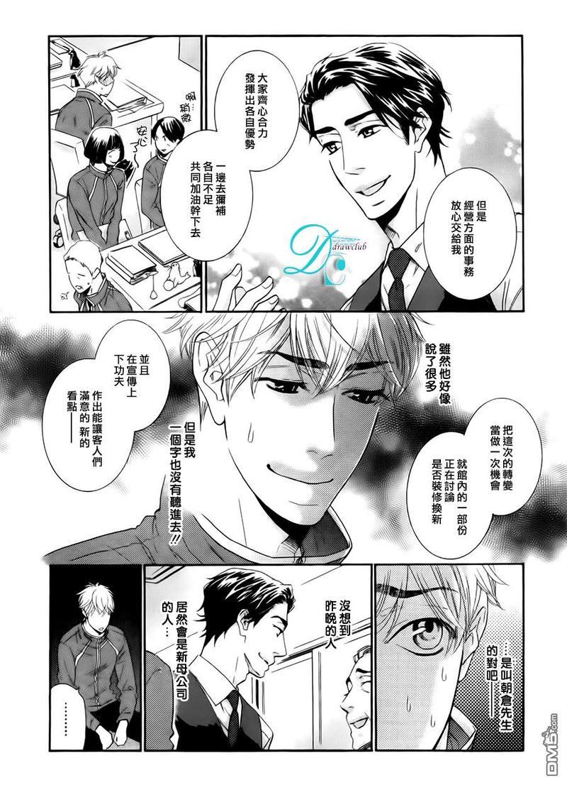 企鹅也会接吻的[耽美]韩漫全集-第1话无删减无遮挡章节图片 