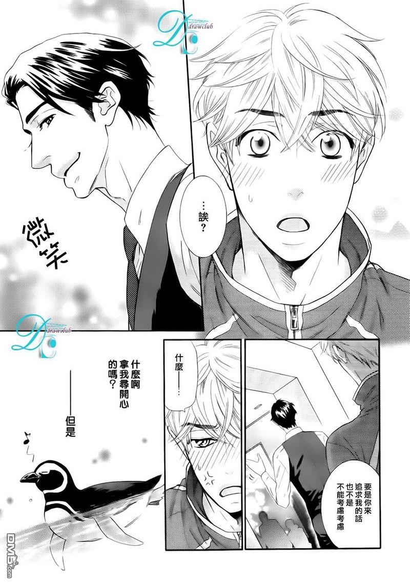 企鹅也会接吻的[耽美]韩漫全集-第1话无删减无遮挡章节图片 