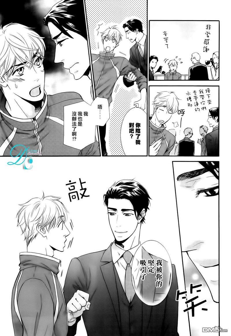 企鹅也会接吻的[耽美]韩漫全集-第1话无删减无遮挡章节图片 