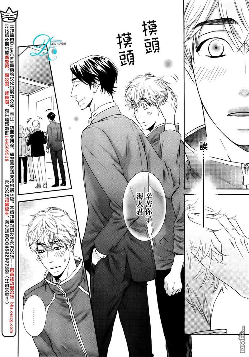 企鹅也会接吻的[耽美]韩漫全集-第1话无删减无遮挡章节图片 