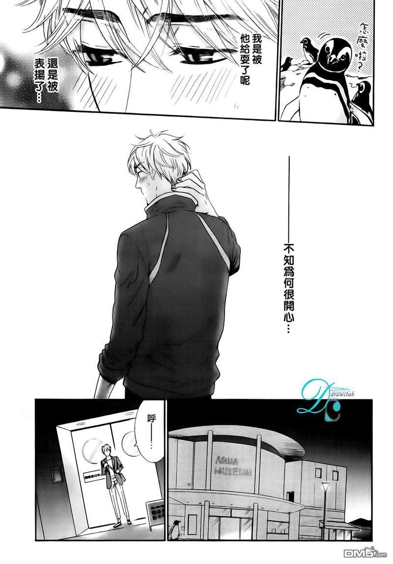 企鹅也会接吻的[耽美]韩漫全集-第1话无删减无遮挡章节图片 