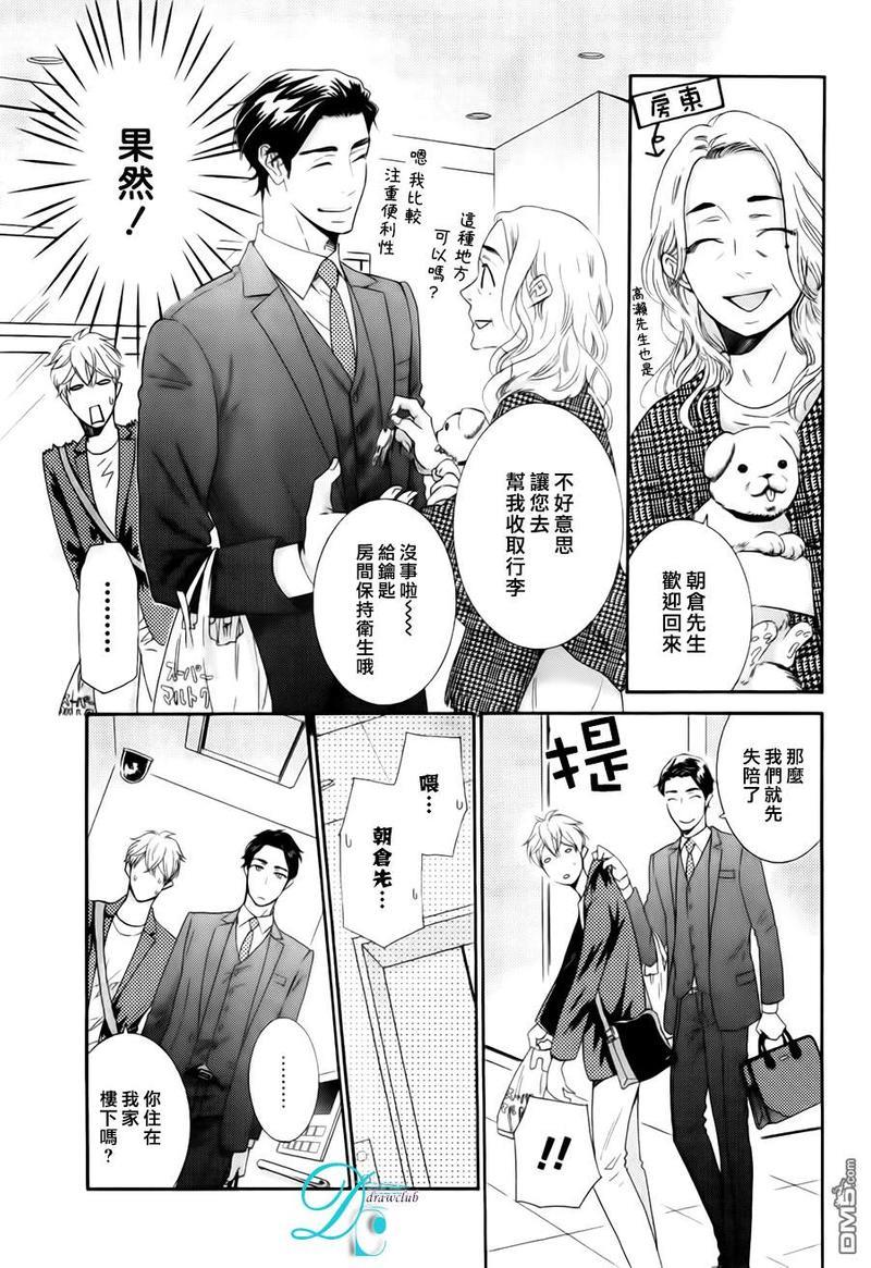 企鹅也会接吻的[耽美]韩漫全集-第1话无删减无遮挡章节图片 