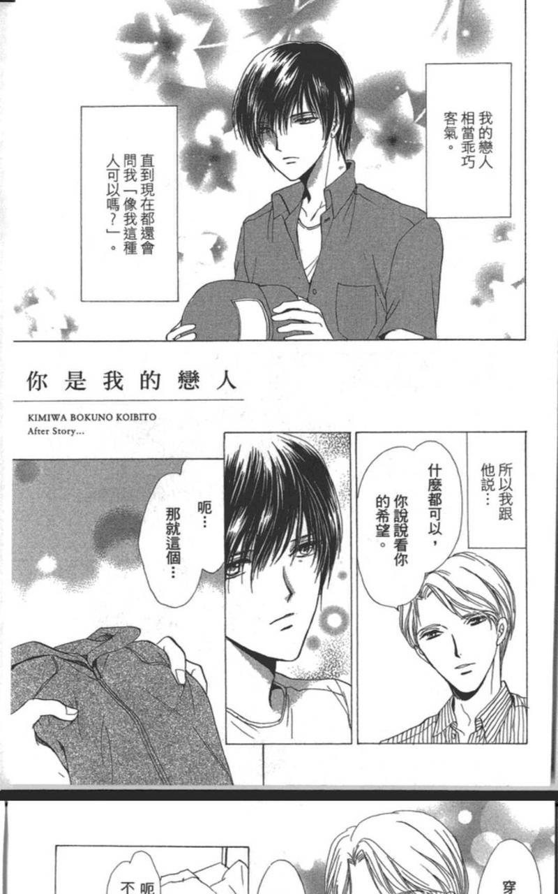 你一直都是别人的恋人[耽美]韩漫全集-外传：第1话无删减无遮挡章节图片 