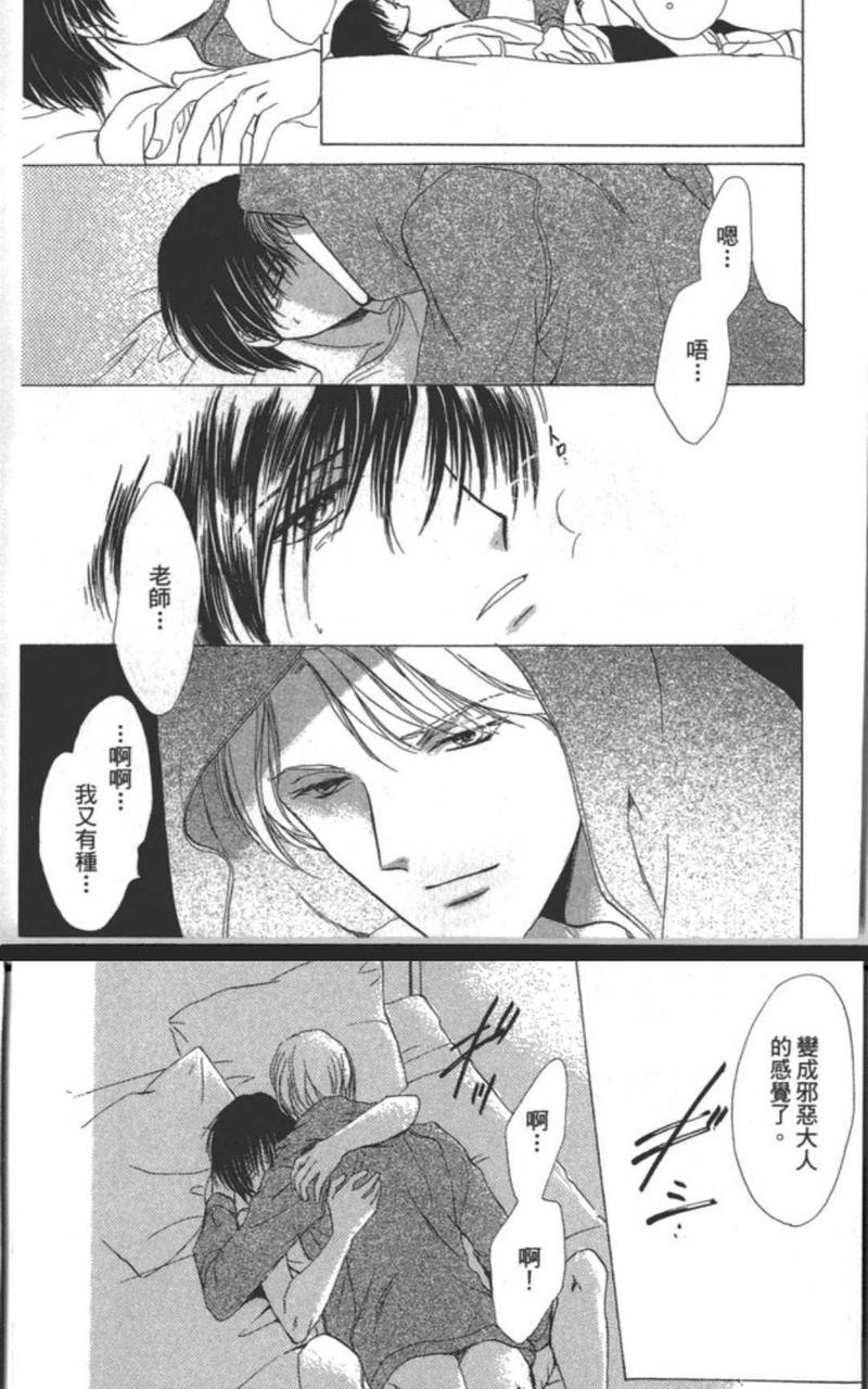 你一直都是别人的恋人[耽美]韩漫全集-外传：第1话无删减无遮挡章节图片 