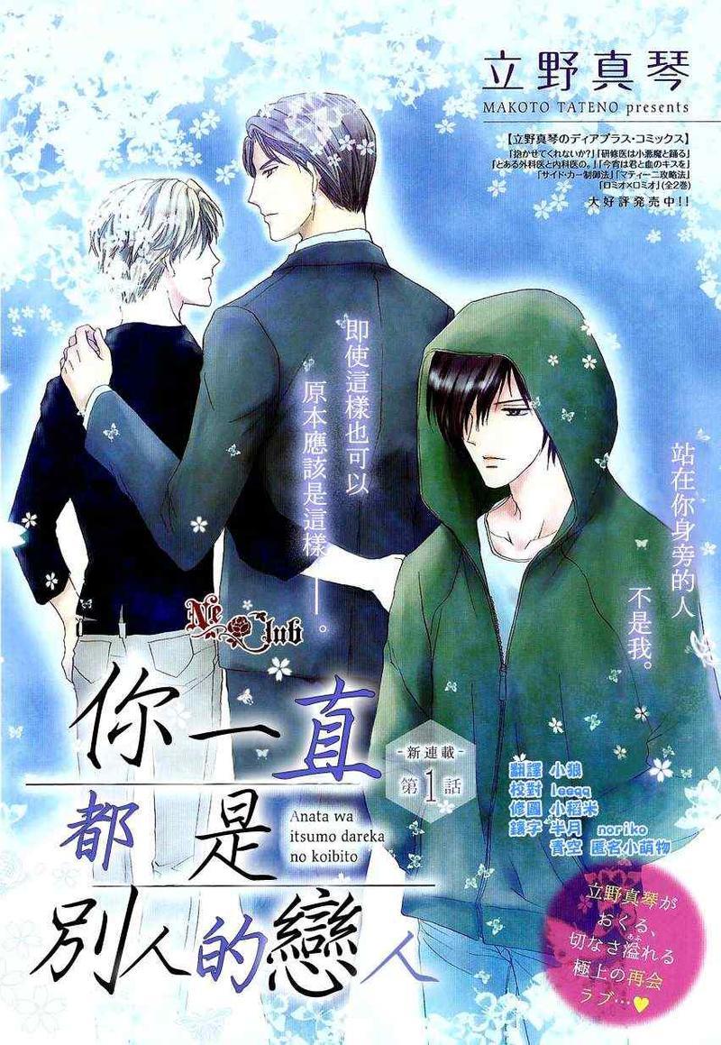 你一直都是别人的恋人[耽美]韩漫全集-第1话无删减无遮挡章节图片 