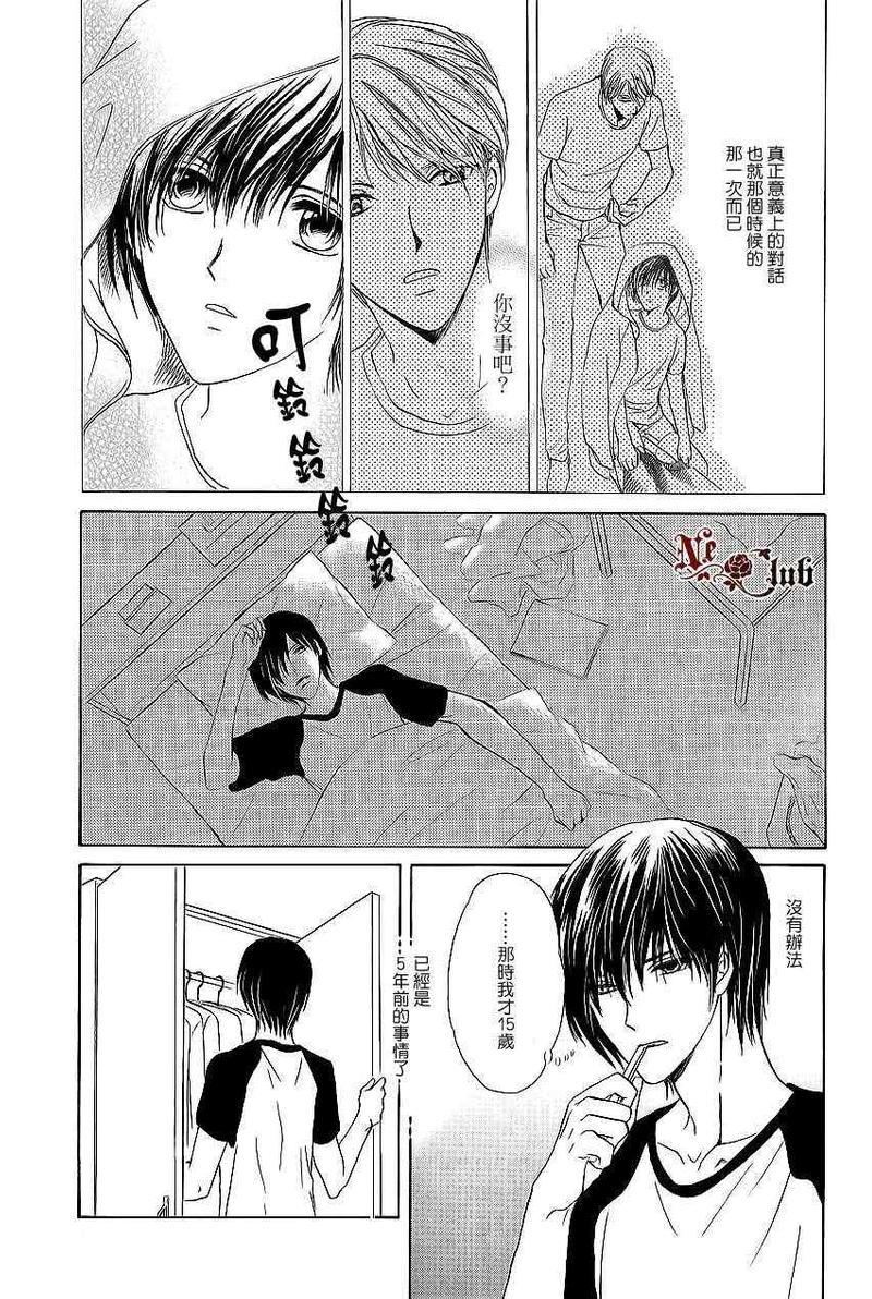 你一直都是别人的恋人[耽美]韩漫全集-第1话无删减无遮挡章节图片 