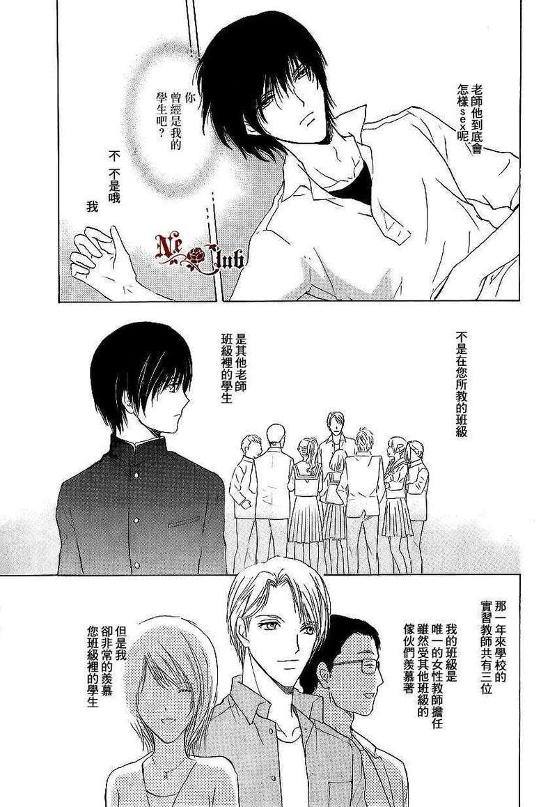 你一直都是别人的恋人[耽美]韩漫全集-第1话无删减无遮挡章节图片 