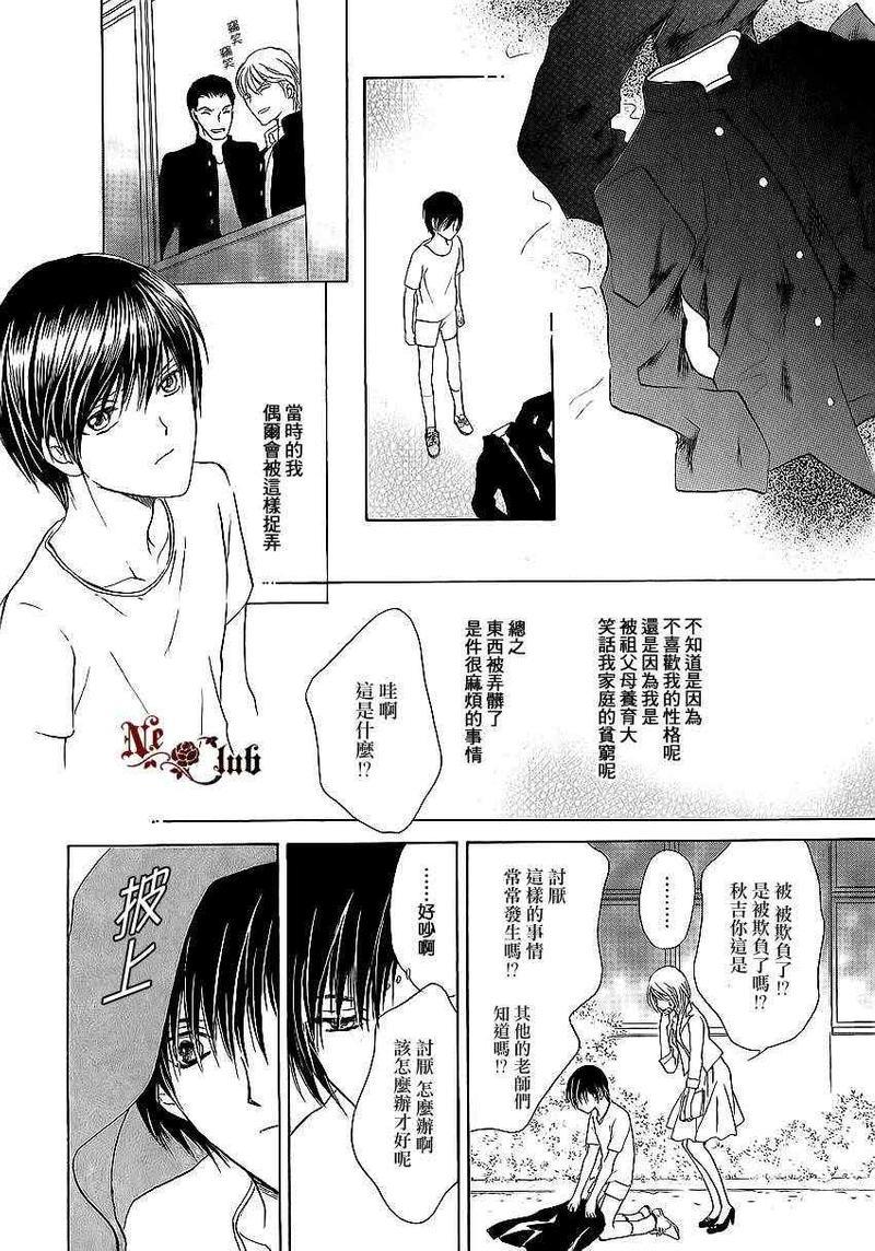 你一直都是别人的恋人[耽美]韩漫全集-第1话无删减无遮挡章节图片 