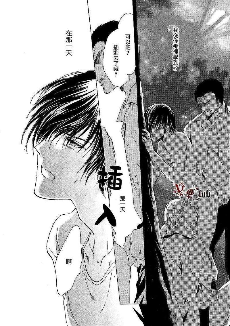 你一直都是别人的恋人[耽美]韩漫全集-第1话无删减无遮挡章节图片 
