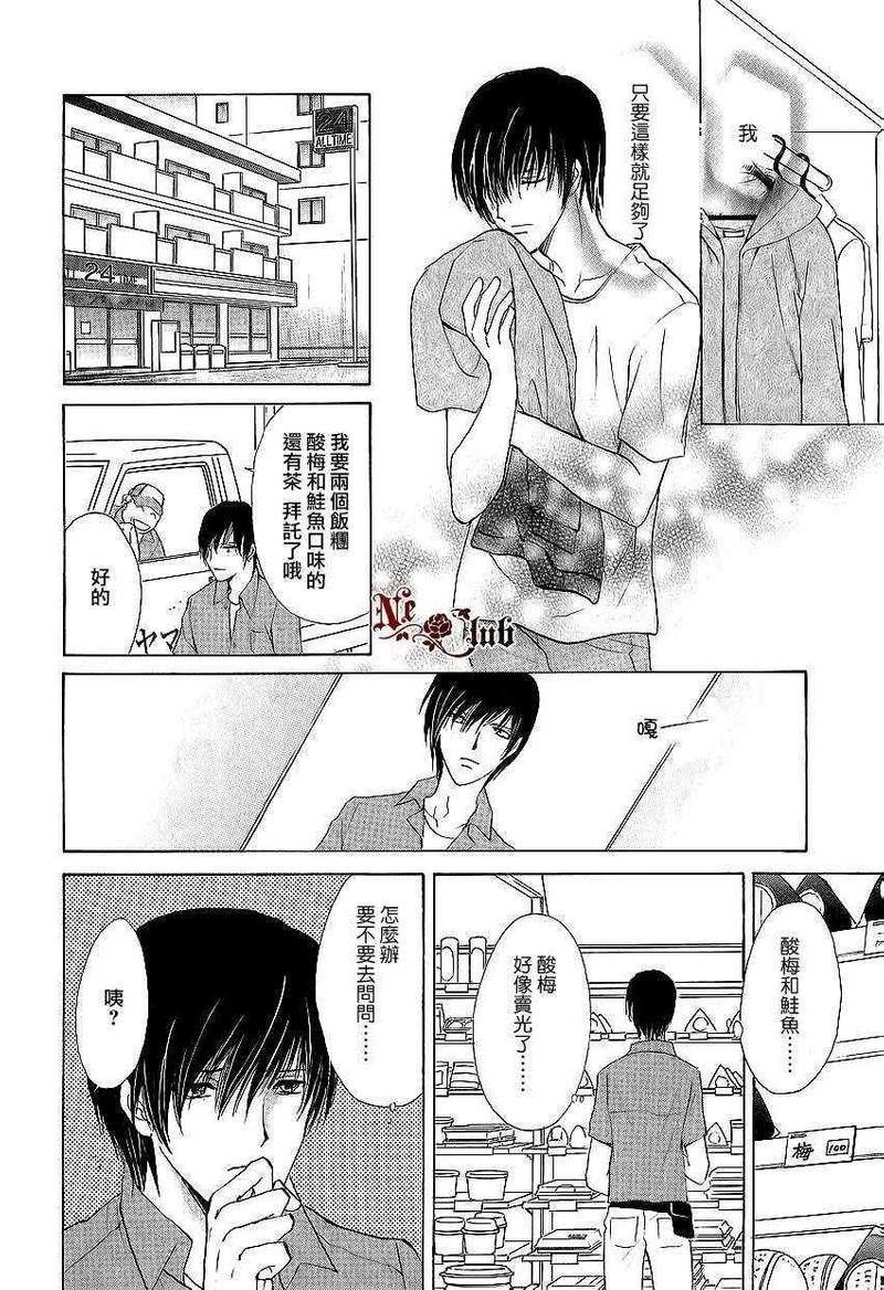 你一直都是别人的恋人[耽美]韩漫全集-第2话无删减无遮挡章节图片 