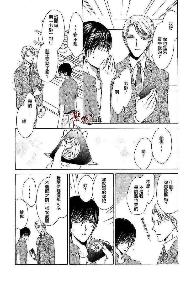 你一直都是别人的恋人[耽美]韩漫全集-第2话无删减无遮挡章节图片 