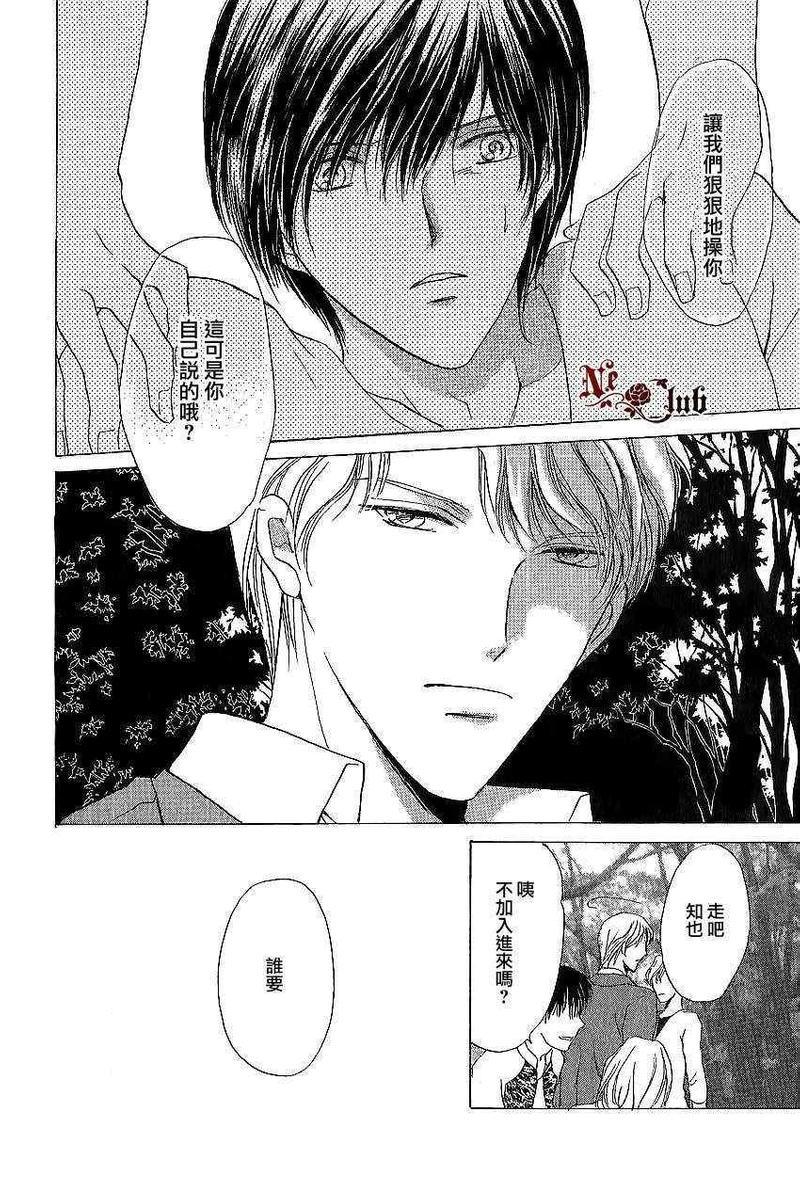你一直都是别人的恋人[耽美]韩漫全集-第2话无删减无遮挡章节图片 