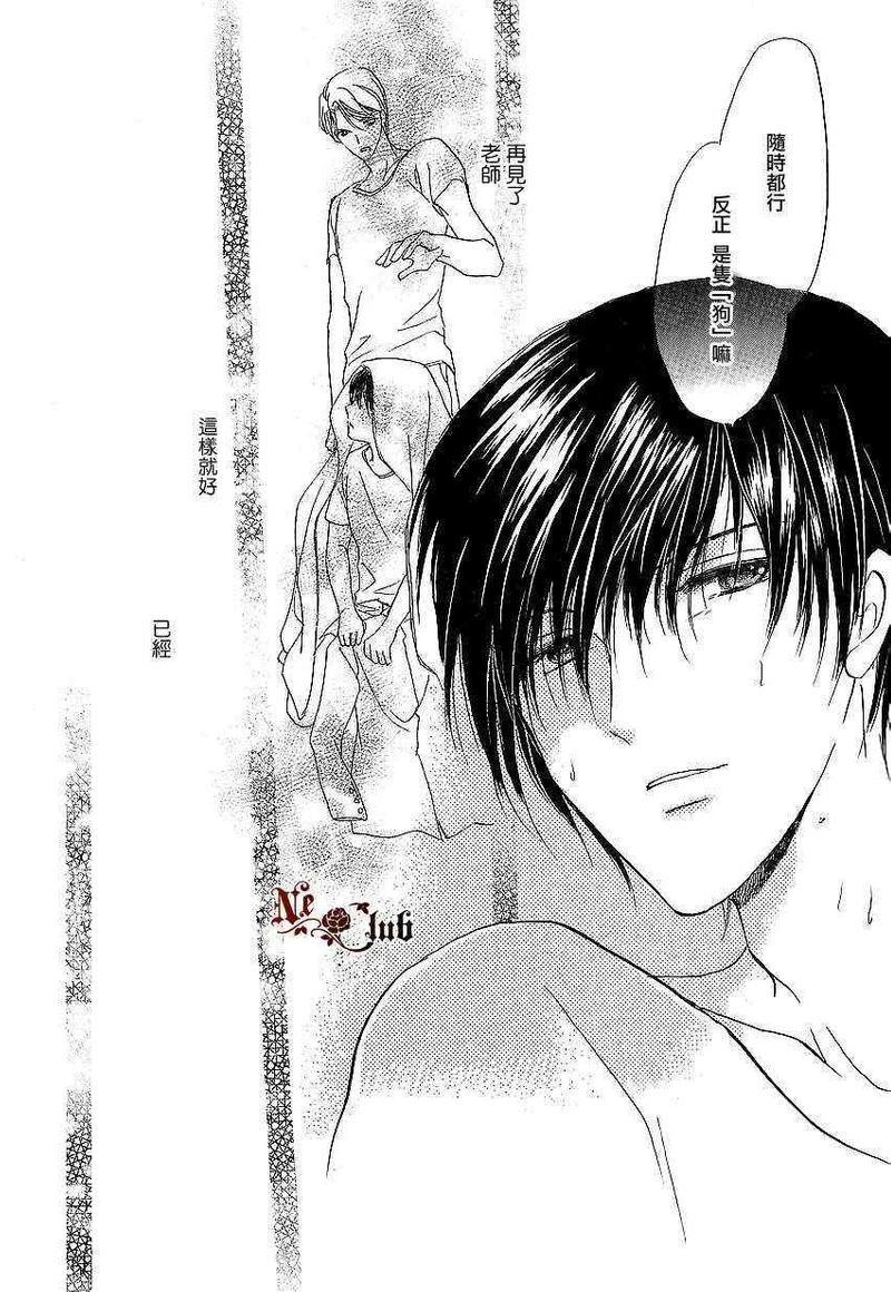 你一直都是别人的恋人[耽美]韩漫全集-第2话无删减无遮挡章节图片 