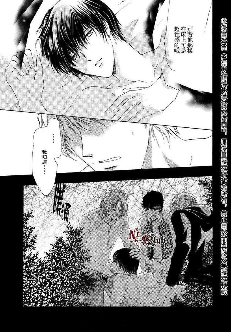 你一直都是别人的恋人[耽美]韩漫全集-第3话无删减无遮挡章节图片 