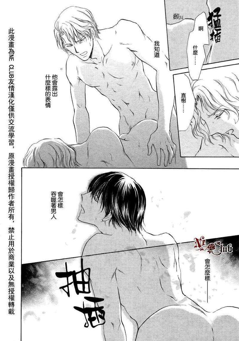 你一直都是别人的恋人[耽美]韩漫全集-第3话无删减无遮挡章节图片 
