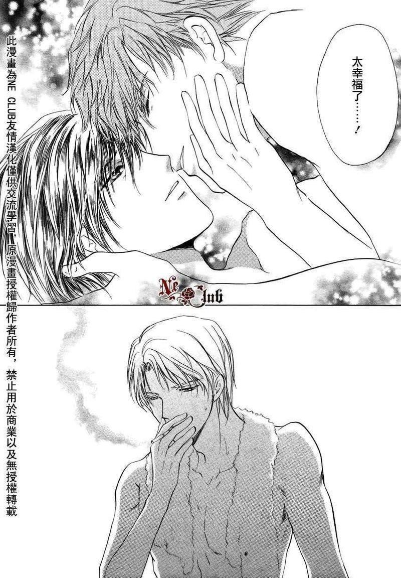 你一直都是别人的恋人[耽美]韩漫全集-第3话无删减无遮挡章节图片 