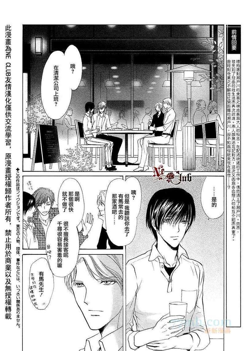你一直都是别人的恋人[耽美]韩漫全集-第4话无删减无遮挡章节图片 