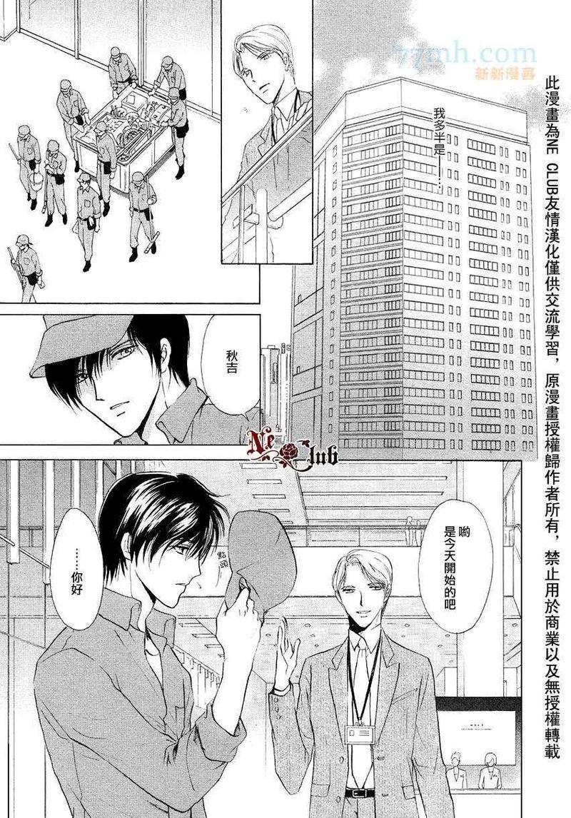 你一直都是别人的恋人[耽美]韩漫全集-第4话无删减无遮挡章节图片 